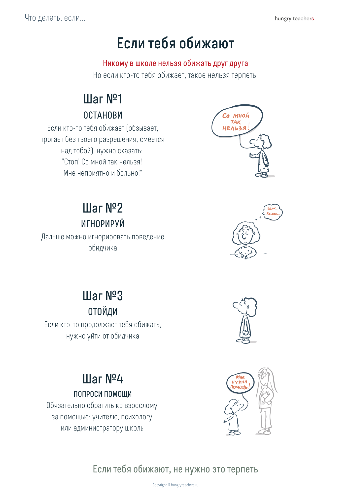 Рабочие листы