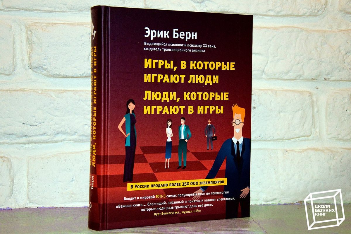 игры, в которые играют люди. игры, в которые играют люди.