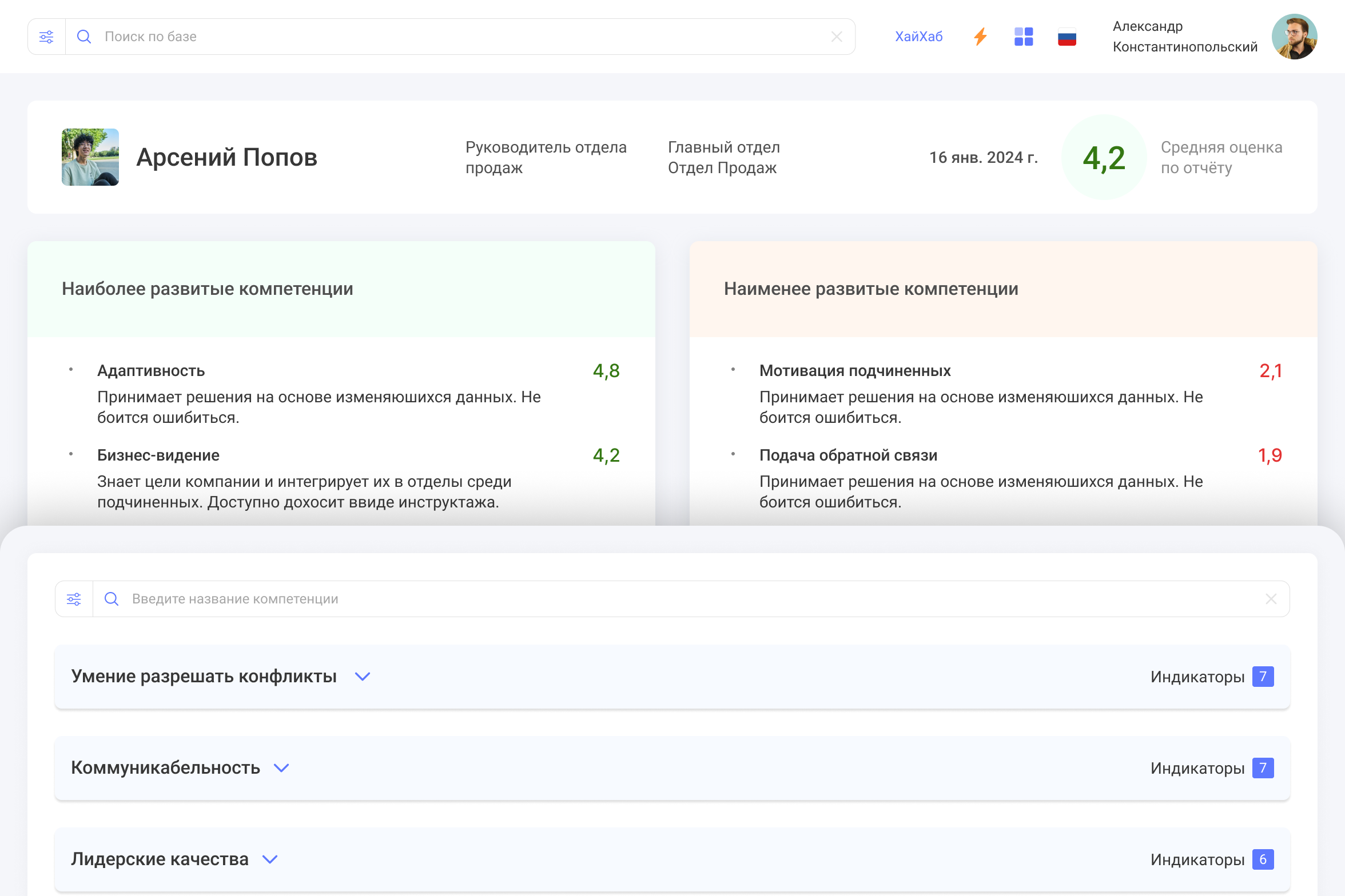 Связь с&nbsp;сервисами