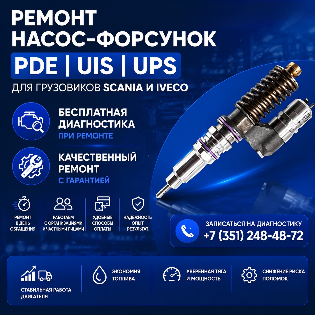 ремонт насос-форсунок; диагностика насос-форсунок; ремонт насос форсунок; диагностика насос форсунок; ремонт насос-форсунок pde; диагностика насос-форсунок pde; ремонт насос-форсунок uis; диагностика насос-форсунок uis; ремонт насос-форсунок ups; диагност