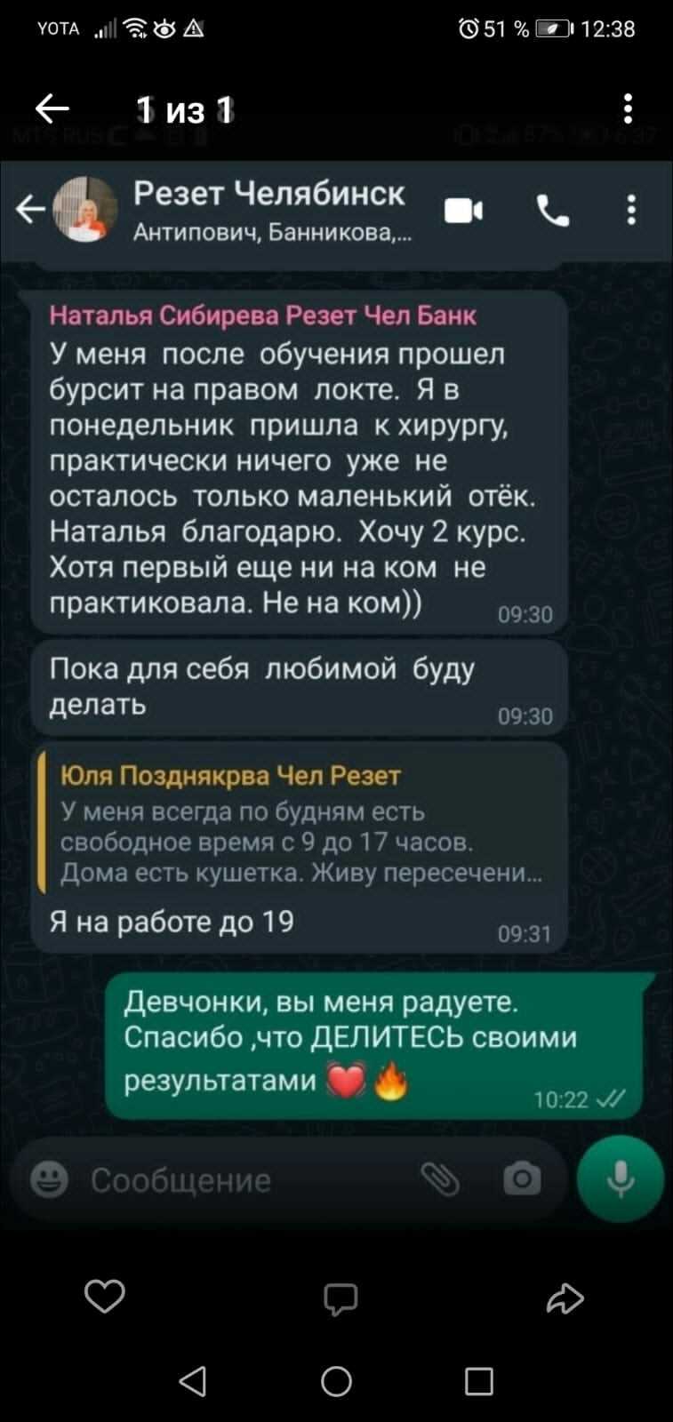 Обучение резет