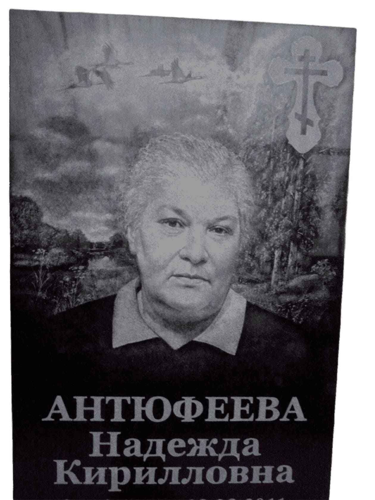 Памятник из Китайского гранита с пейзажем, размер 1000х500