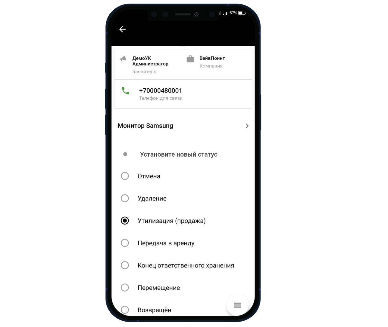 Дополнительные действия с ТМЦ