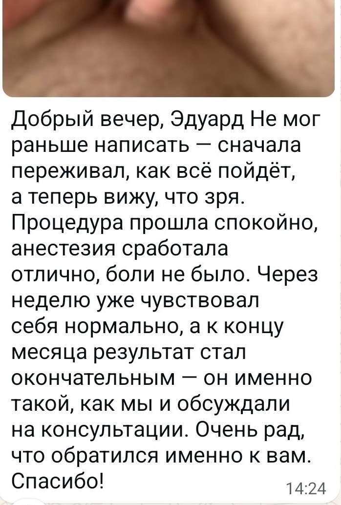 Отзыв клиента