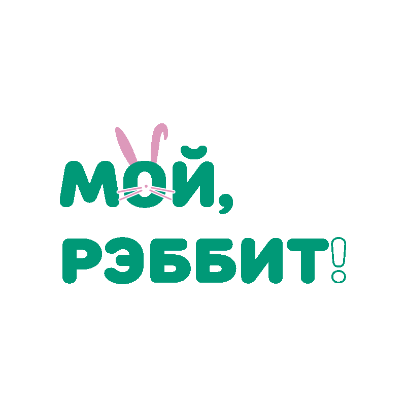 Рэббит отбеливатель