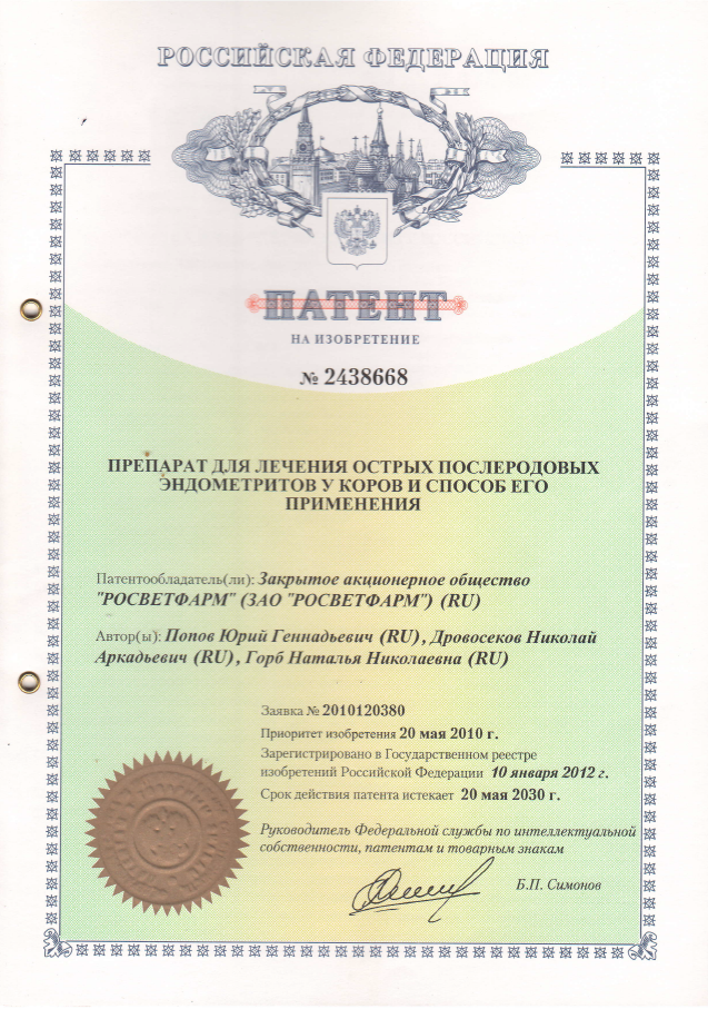 Патент 3