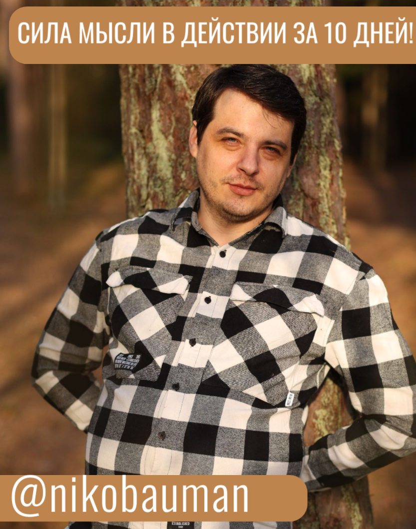 nikobauman.com