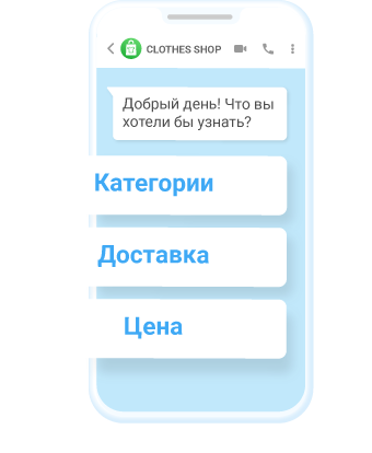 Как создать чат-бота в WhatsApp