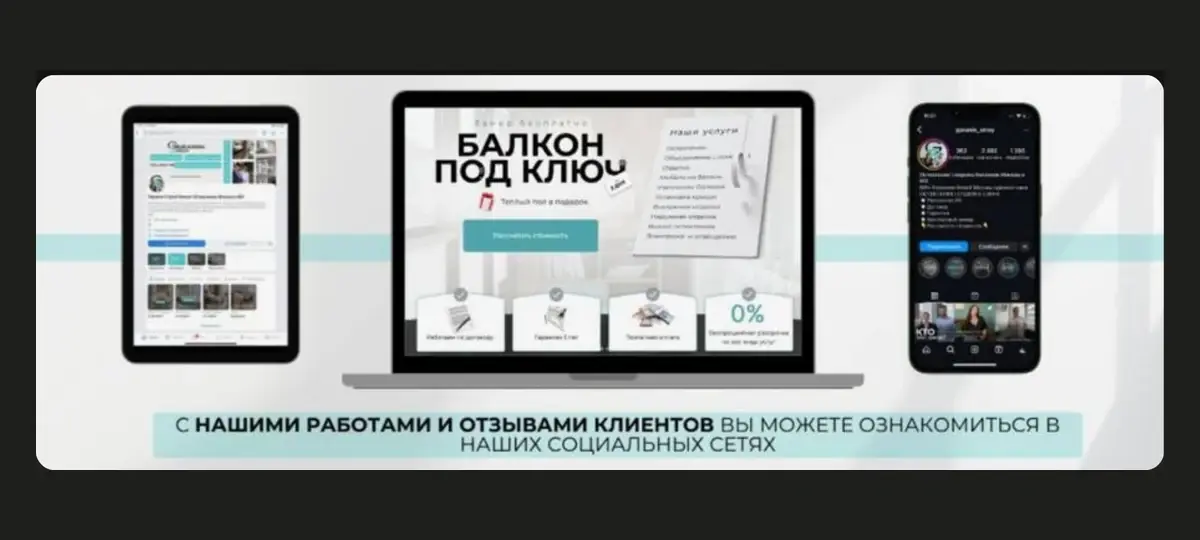 Пример оформления объявлений: остекление балконов