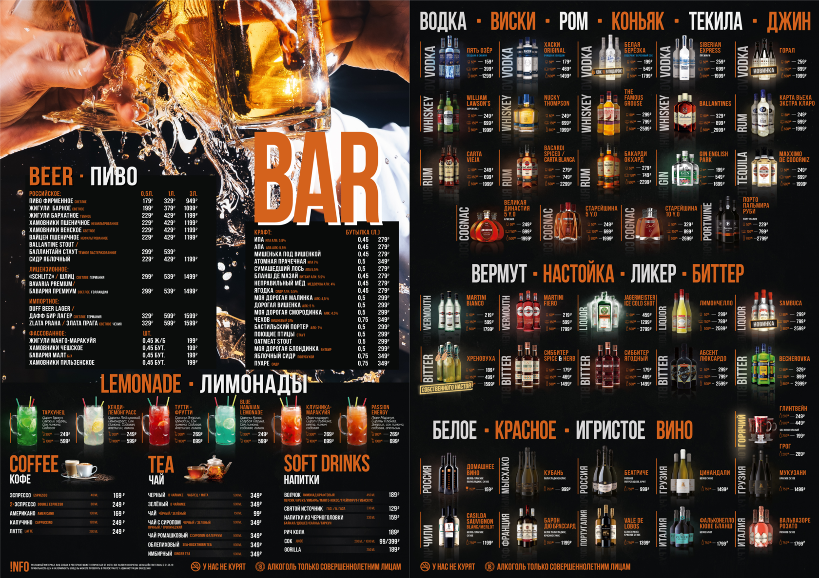 Кафе кружка североморск. Кружка кафе меню. Кружка кафе меню. Кружка кафе меню. Кружка меню североморск.