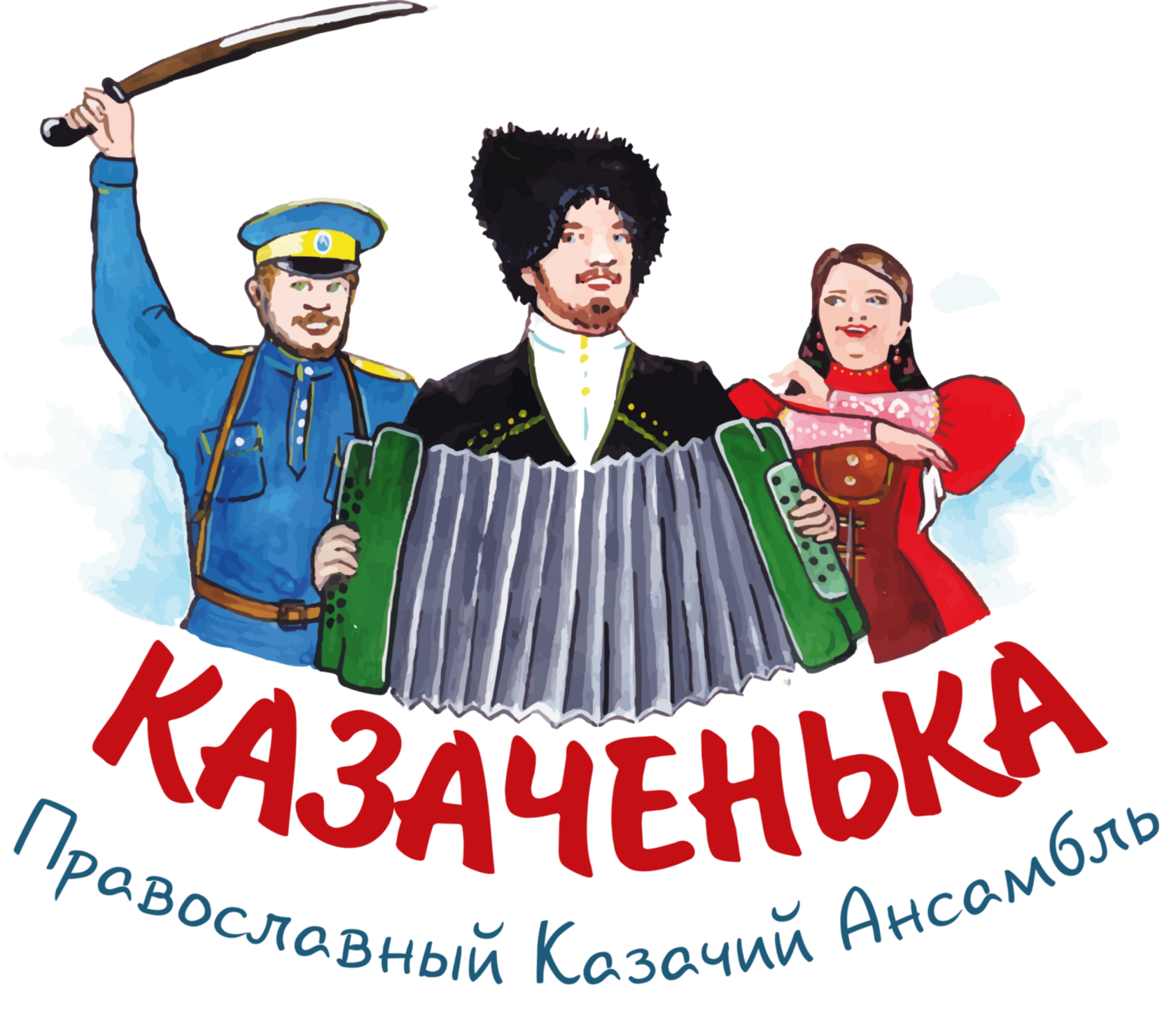 Ансамбль Казаченька