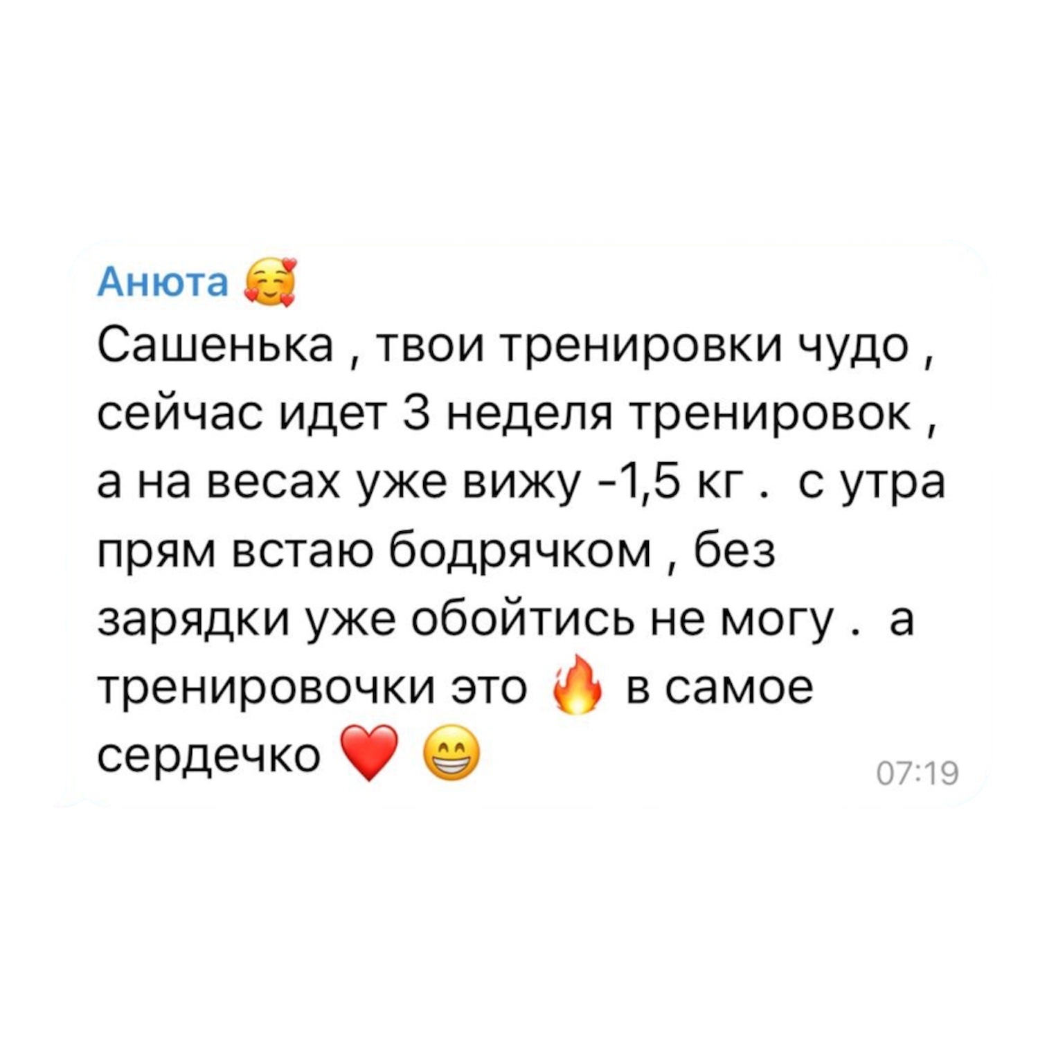 Отзыв участницы