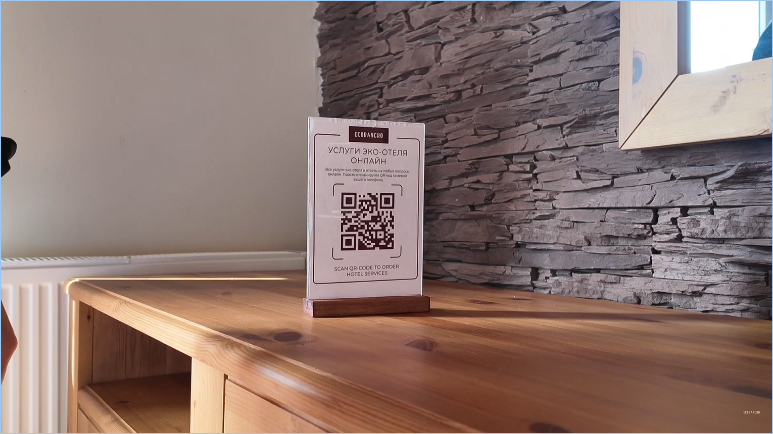 QR-код с услугами на ресепшене в отеле «Экоранчо»