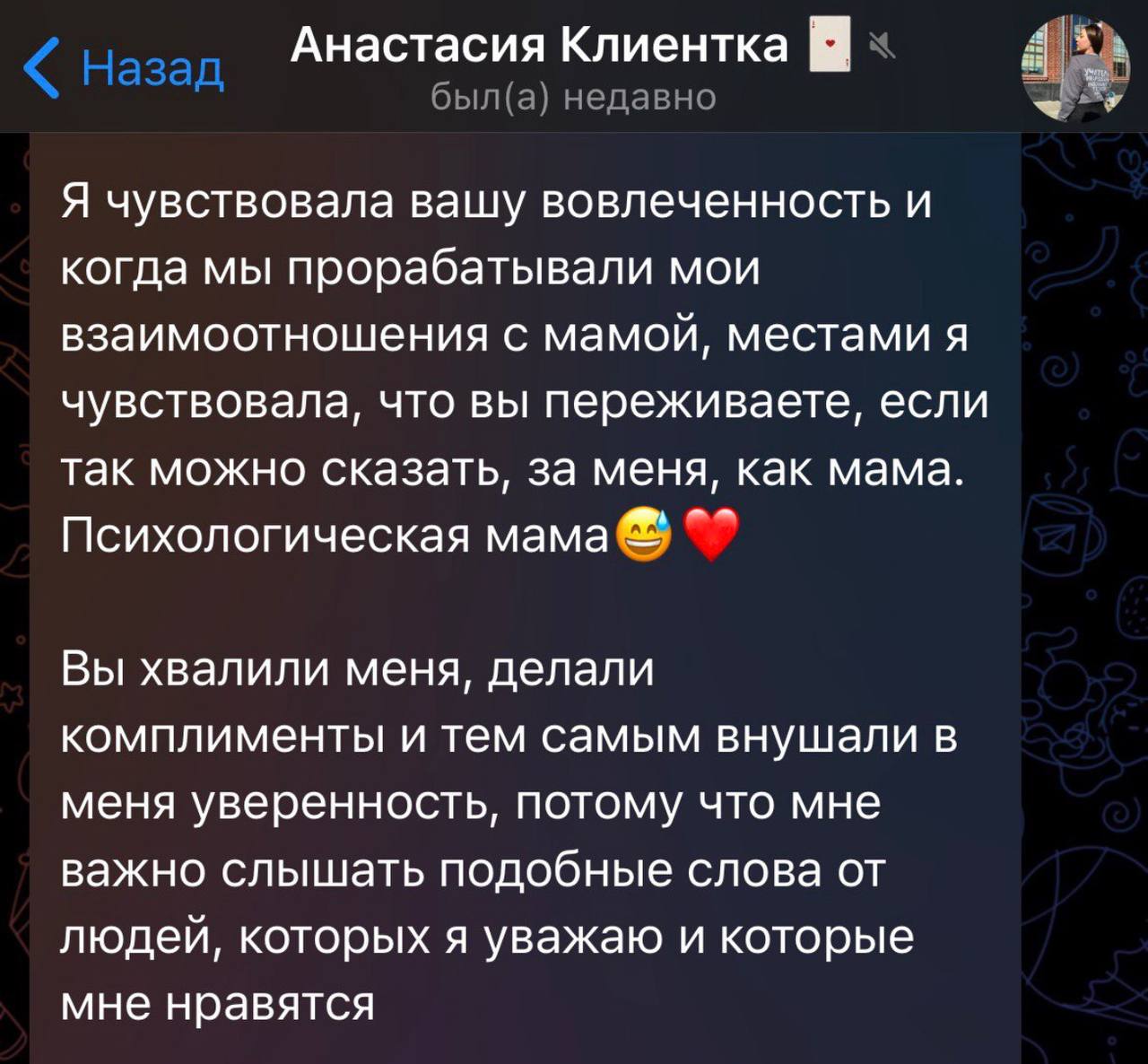 Отзыв
