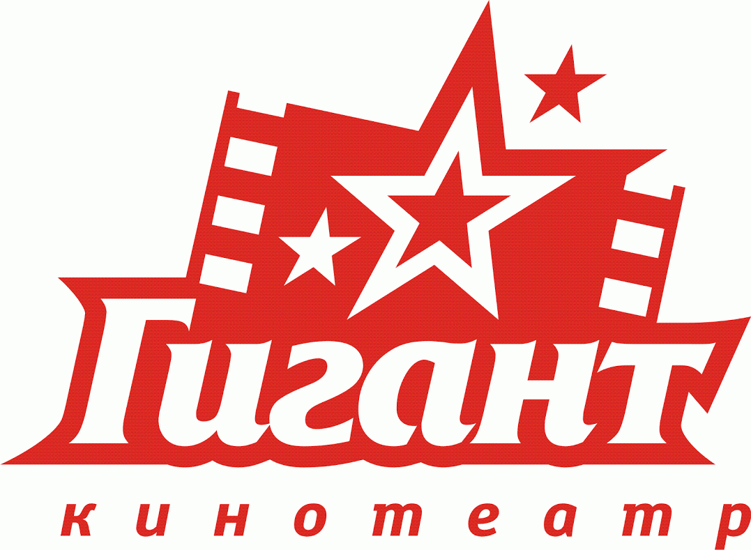 Ночь пожирателей рекламы. Гигант афиша хабаровск. Ночь киноафиша. Гиант афиша. Гиант афиша.