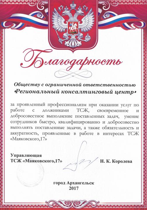 Услуги юридическим лицам