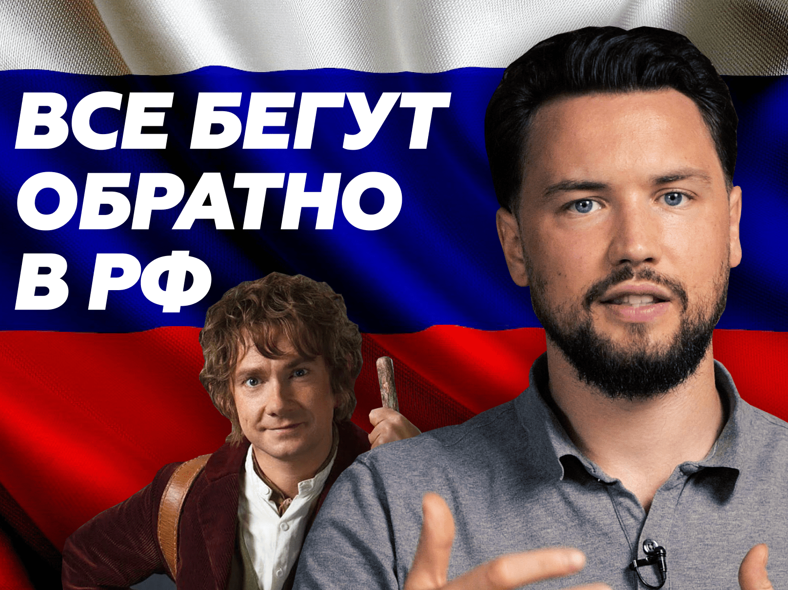 Московские релоканты. Про обменянтов релокантов и содомиаду. Мемы про релокантов. Про обменянтов релокантов и содомиаду. Про обменянтов релокантов и содомиаду.