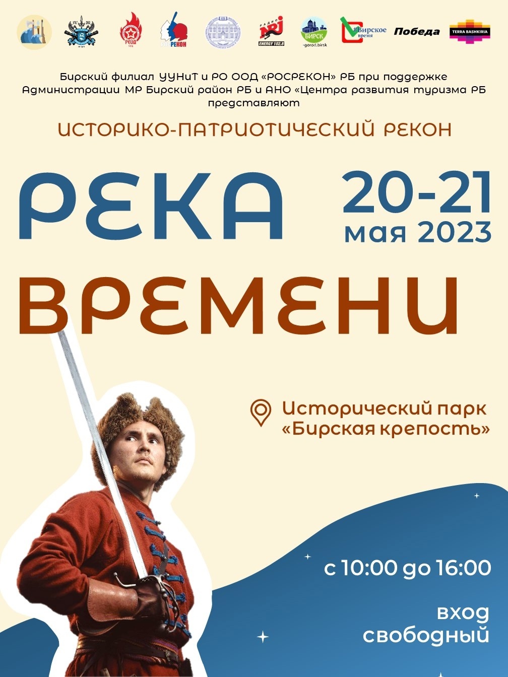 Парк «Река времени» в Лобне