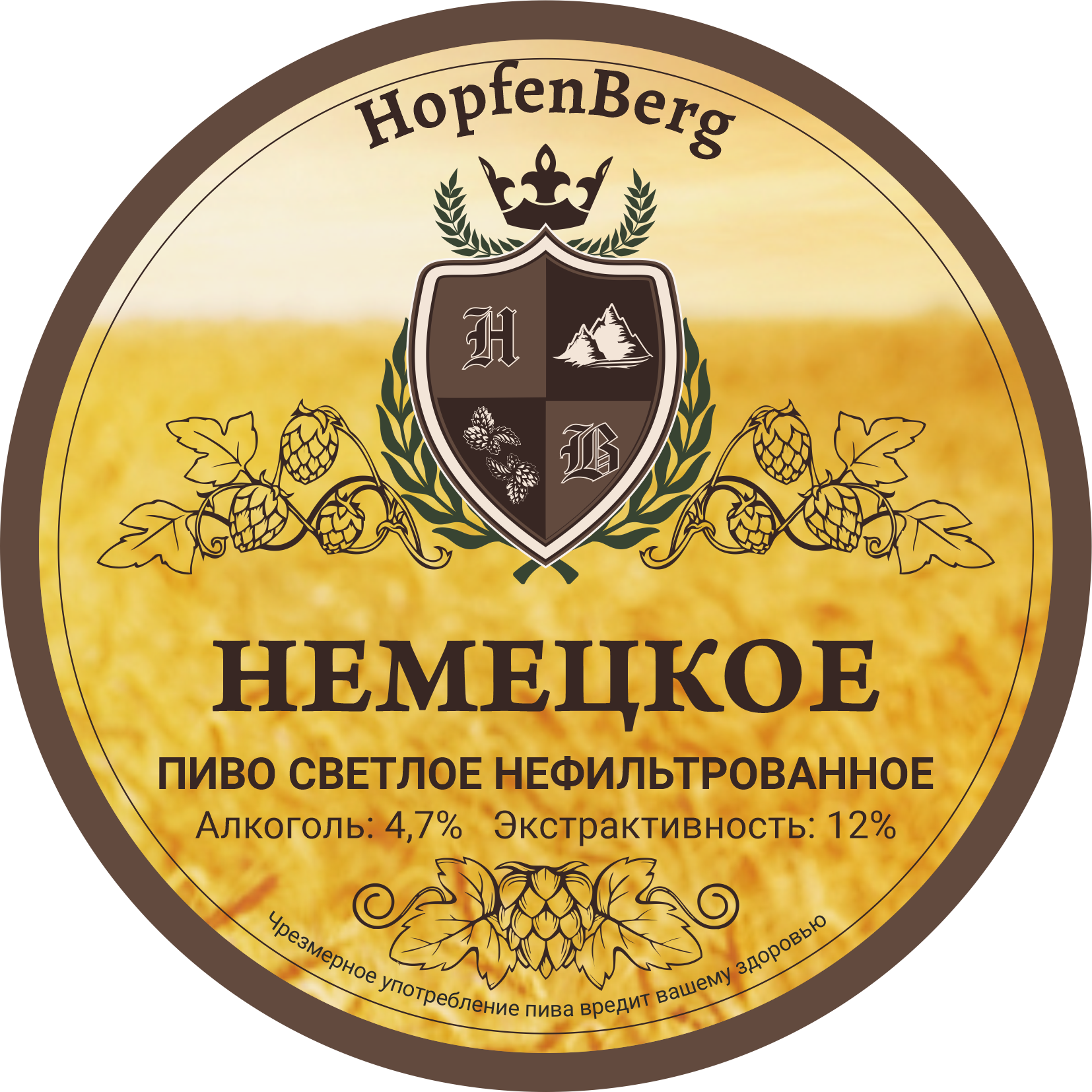 Пиво Blass, светлое, фильтрованное | Пивоварня HopfenBerg