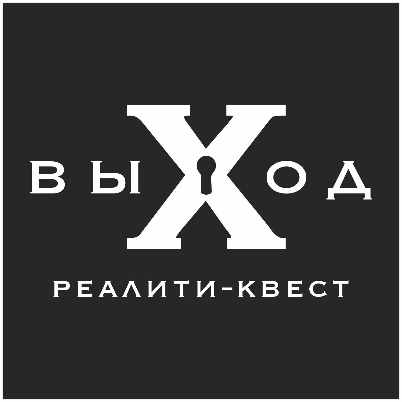 Квесты в Йошкар-Оле :: развлечения, куда сходить