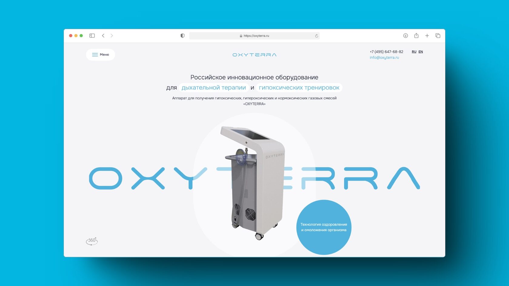 Дизайн сайта Oxyterra на экране компьютера