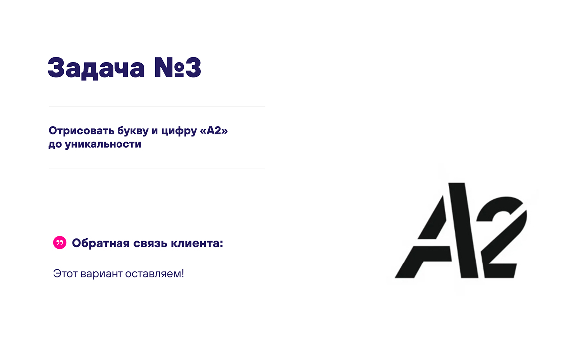 Доработка логотипа до уникальности — пример 3