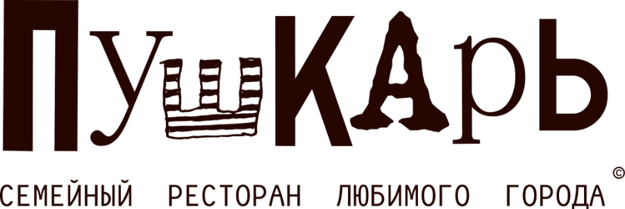Пушкарь. Семейный ресторан любимого города