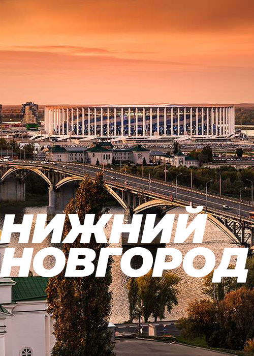 Скейт Кэмп в Нижнем Новгороде