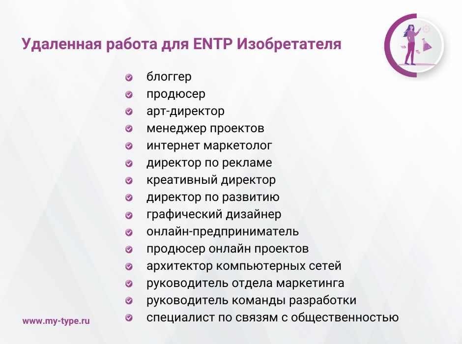 ENTP           -          Hitostat