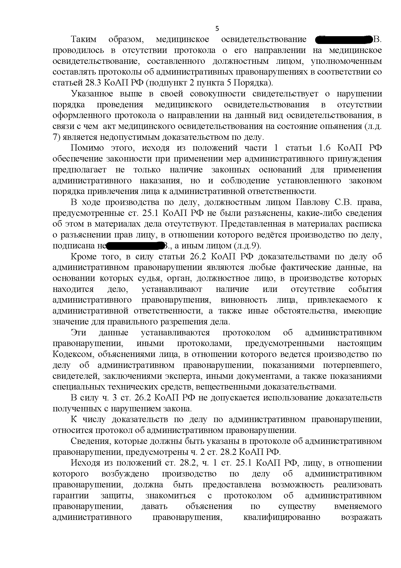 Адвокат Титова Ольга Ивановна