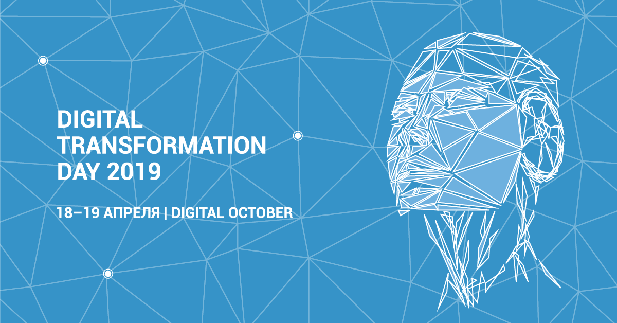 Digital transformation day