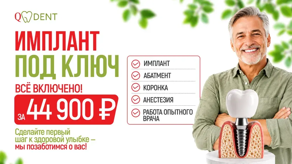 Акция