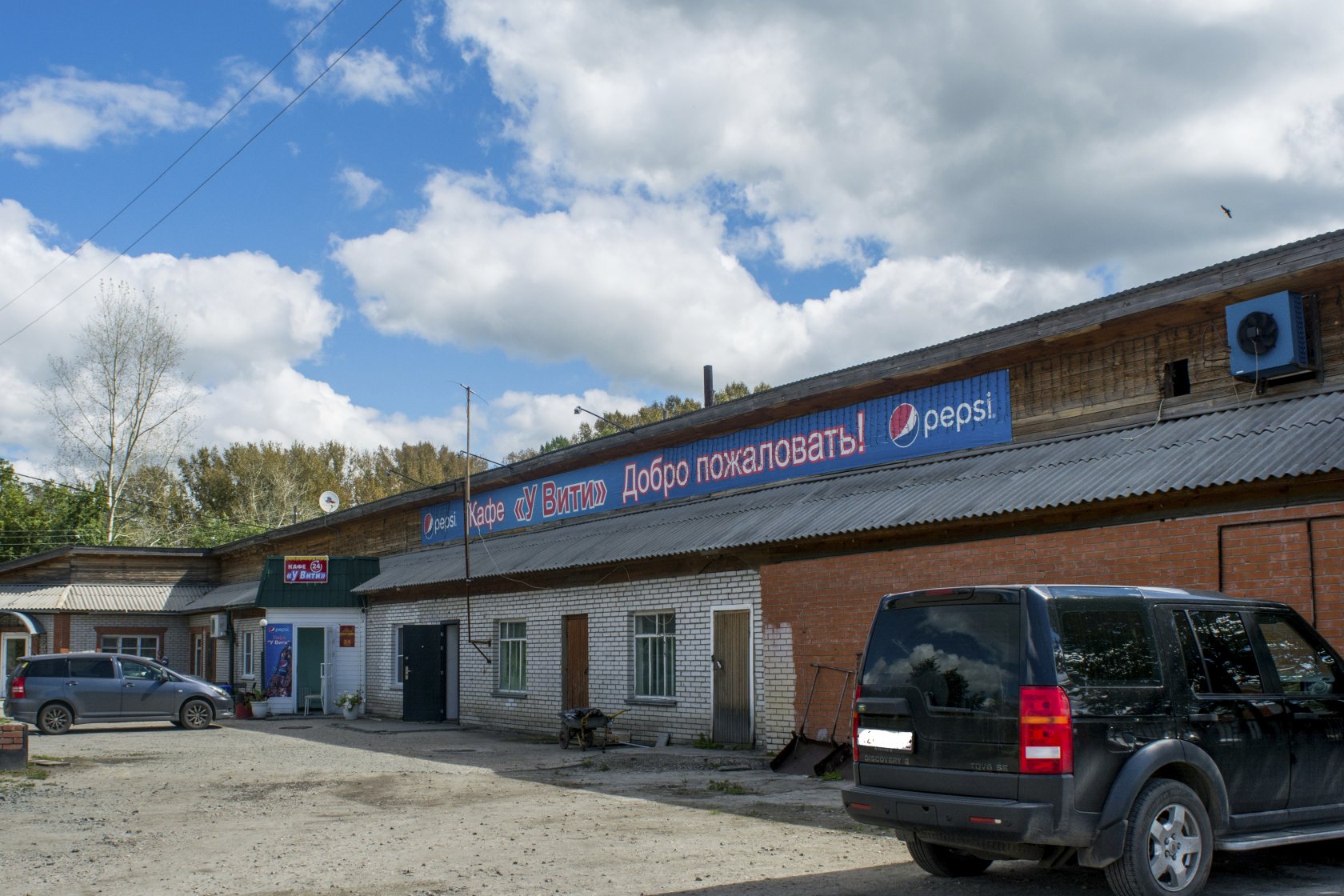 кафе "У Вити"