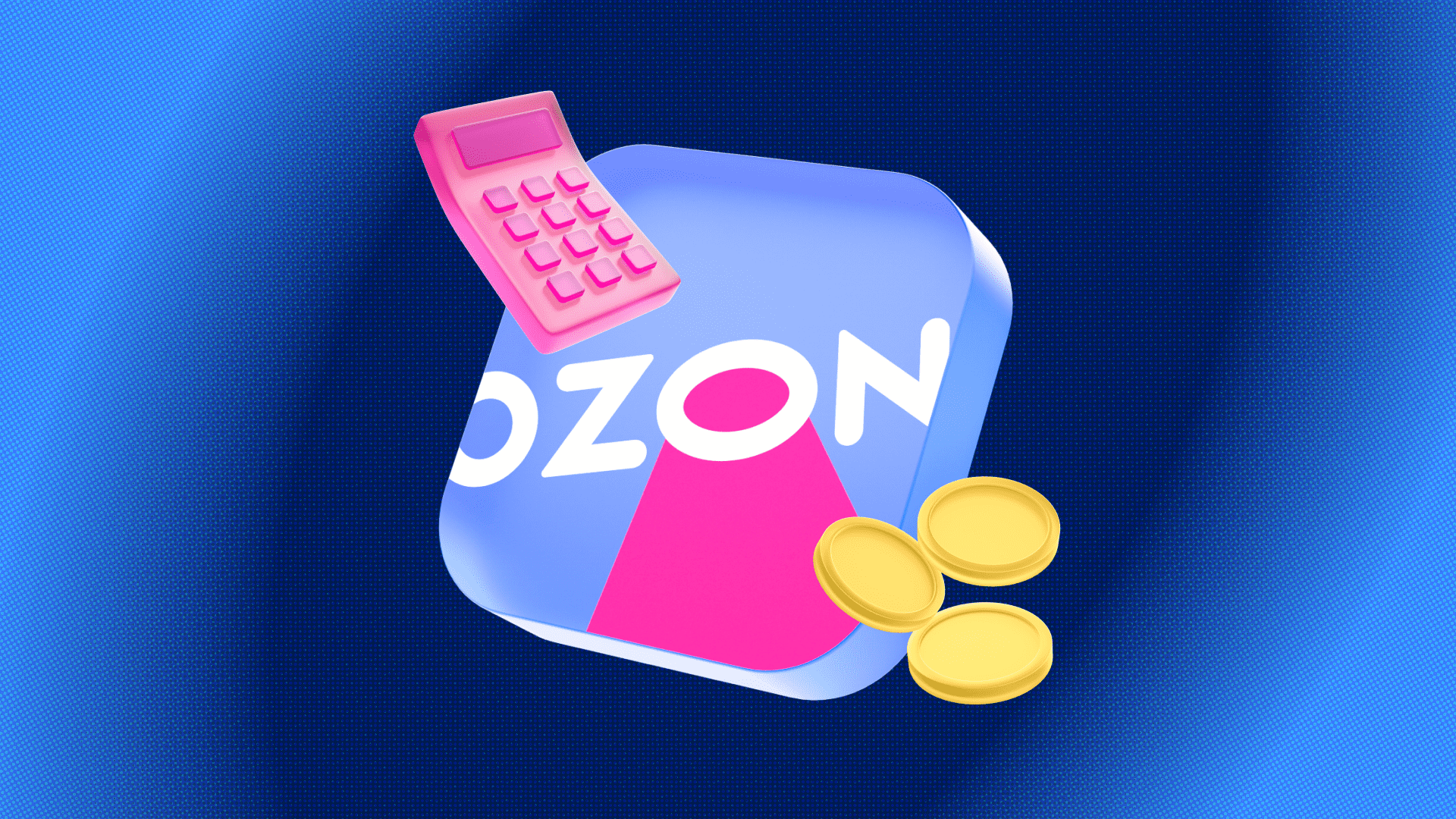 Инвесторы Ozon готовятся к проверке на прочность во втором полугодии