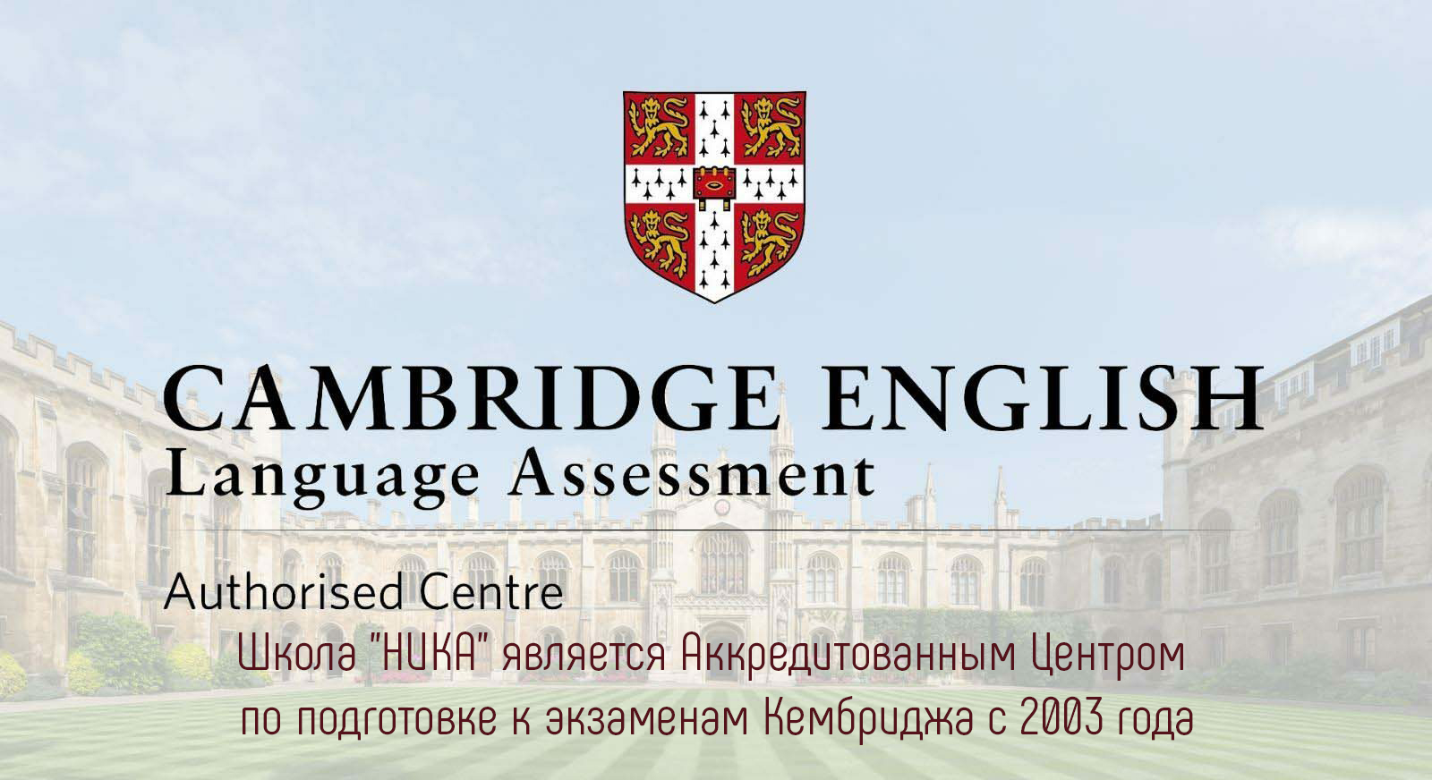 Cambridge sample exams. Английский Cambridge. Cambridge English университет. Кембриджский университет на английском. Cambridge English language Assessment.