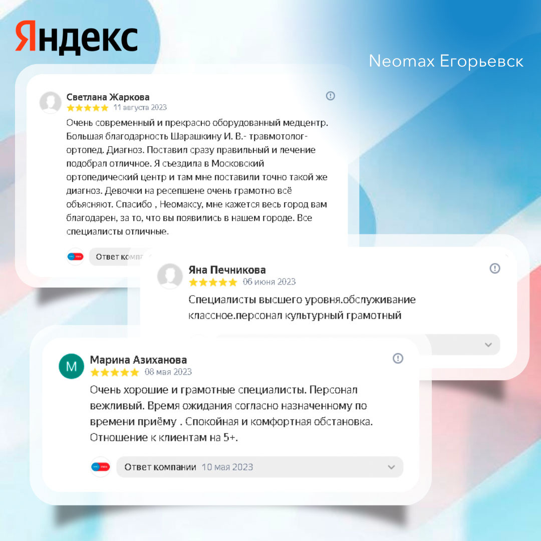 Медицинский центр Neomax в Коломне