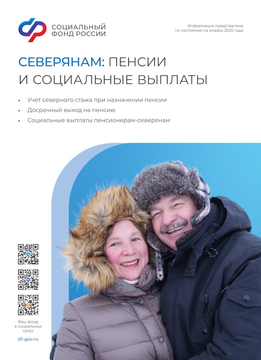 брошюры СФР