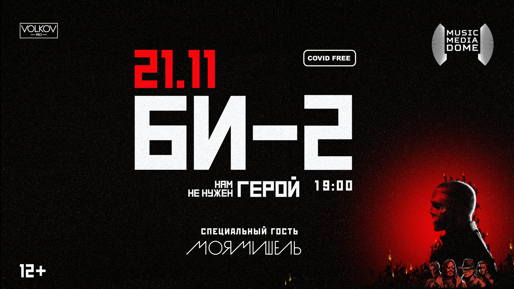 Схема би 2 би