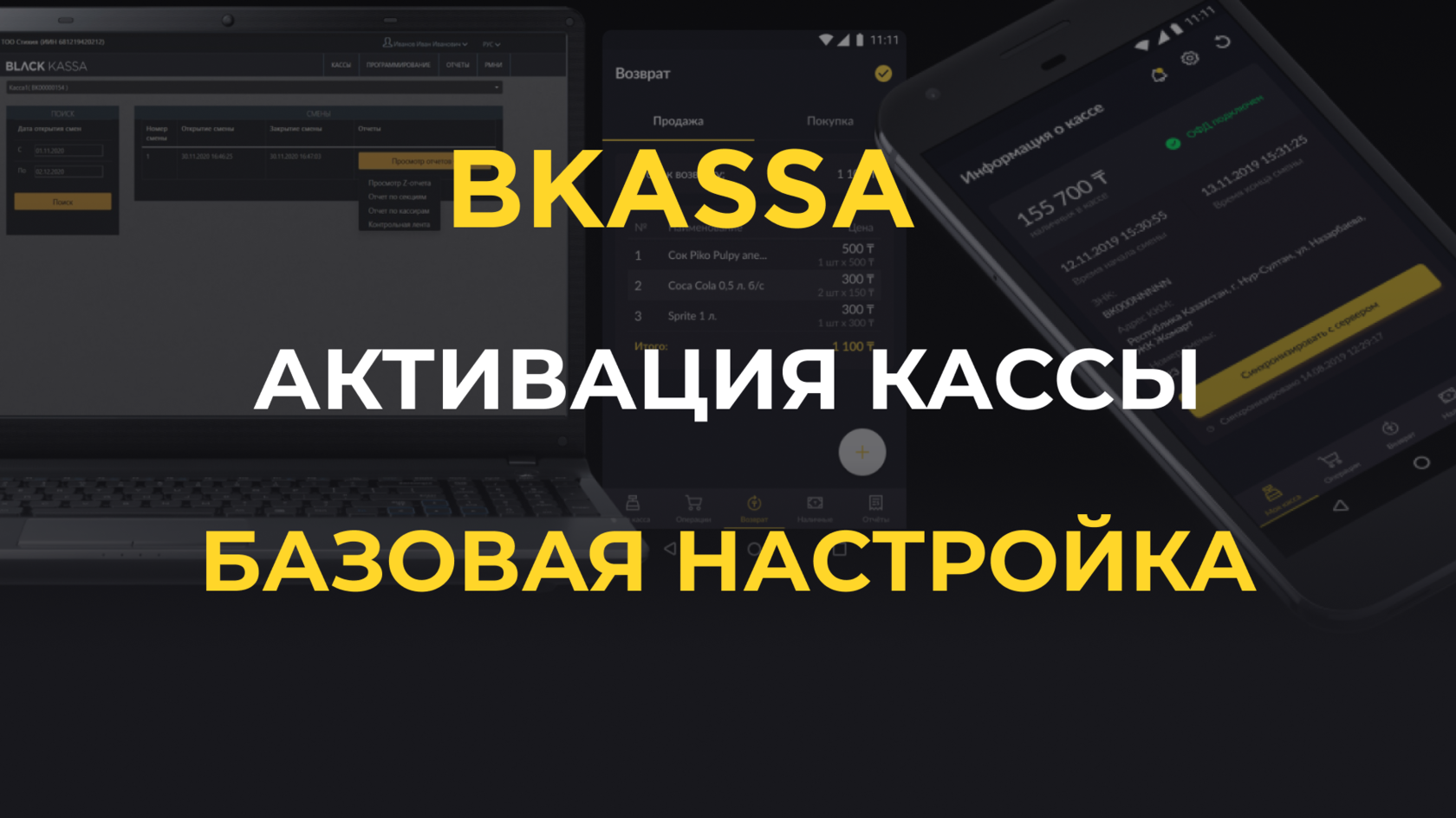 Онлайн касса кассовые аппараты с офд для ИП купить цена