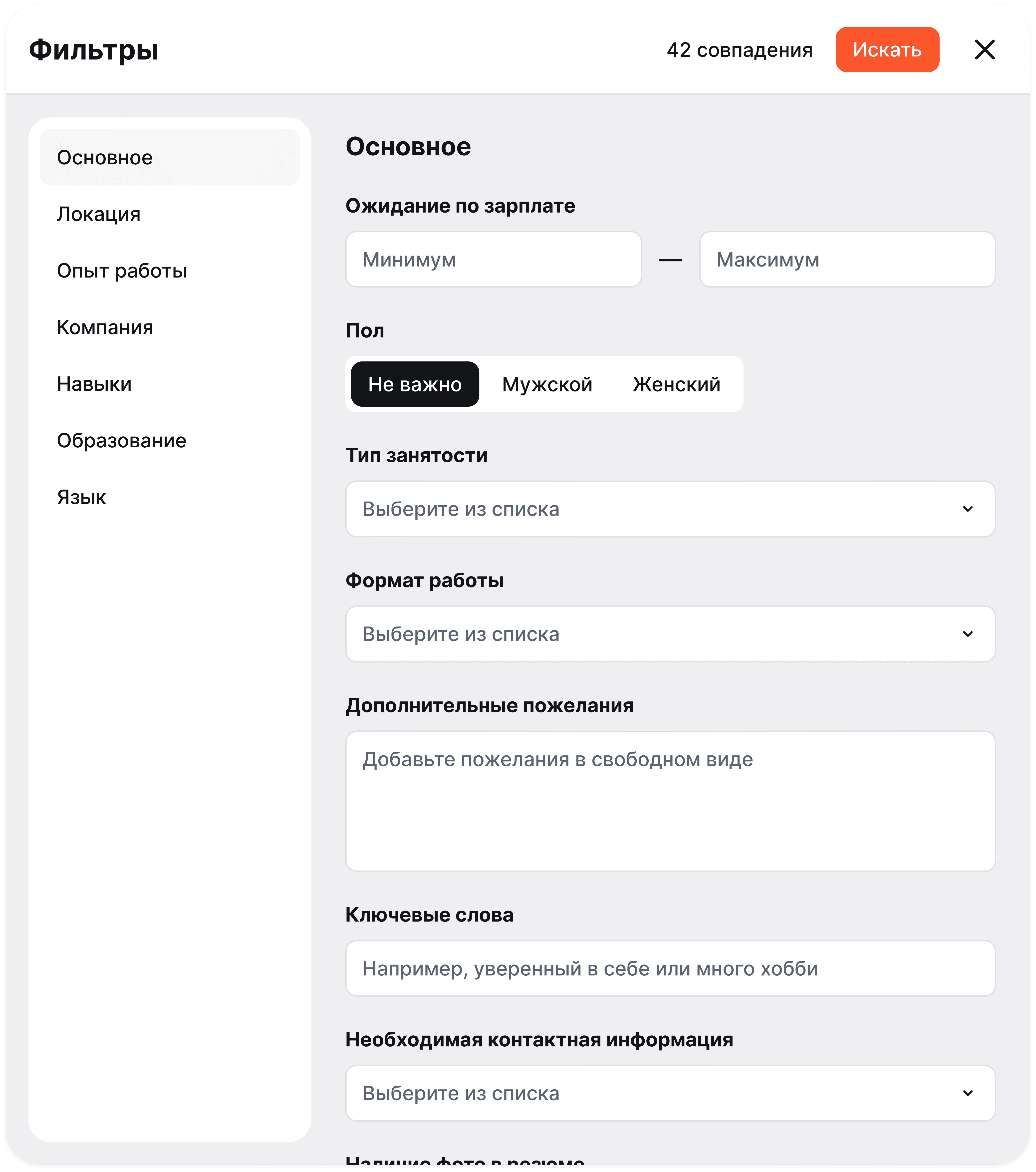 поиск по базе резюме с помощью ИИ