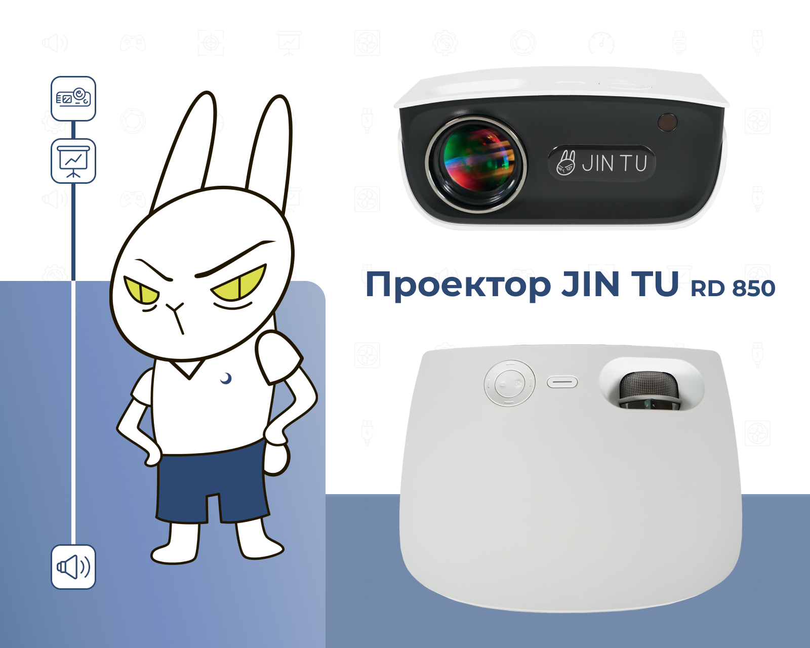 Jin tu x1. Проектор Jin tu rd850. Проектор Jin tu rd826. Проектор Jin tu rd850w.