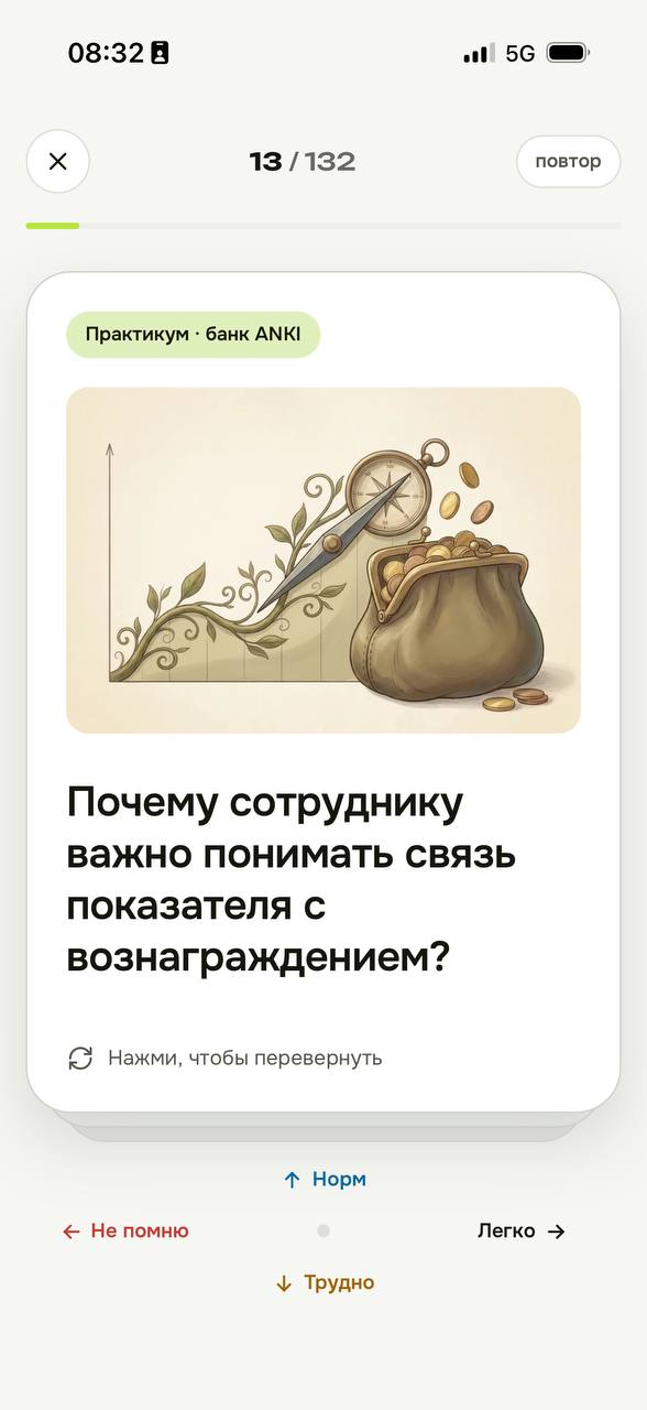 Приложение Алистер Практикум, экран 4