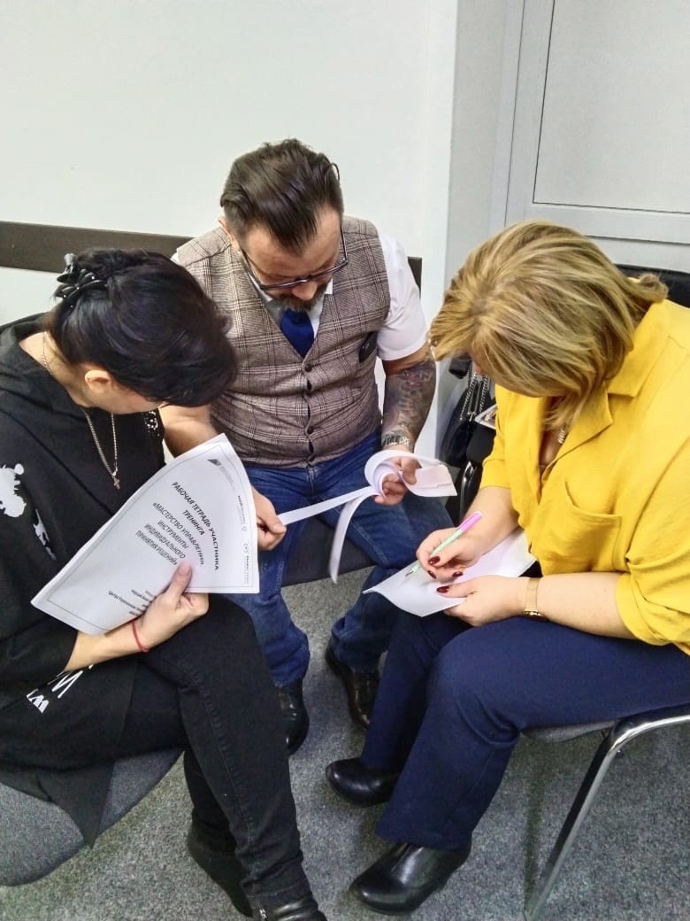 Тренинг посвященный