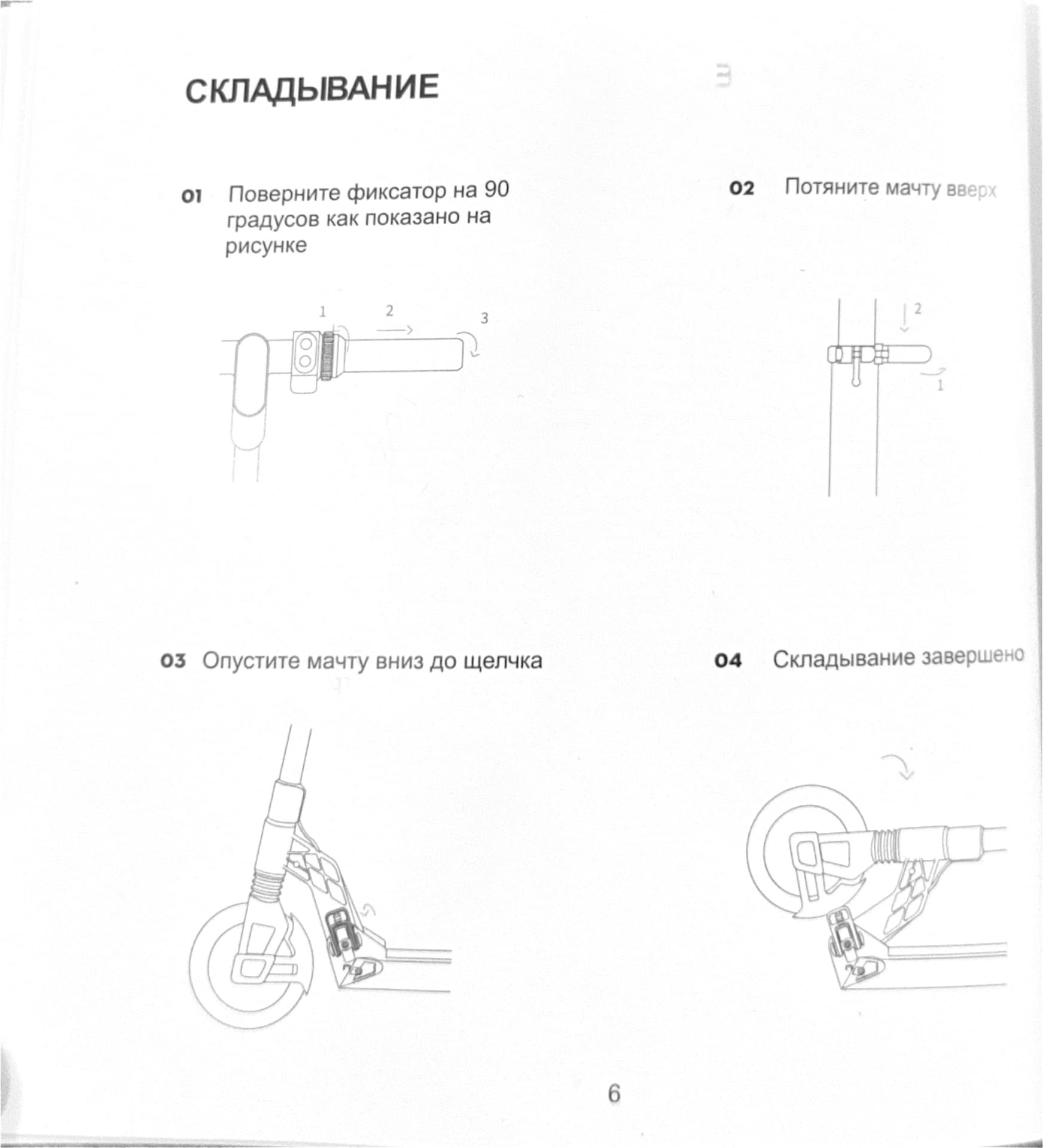 Инструкция к электросамокату Kugoo S1 Plus