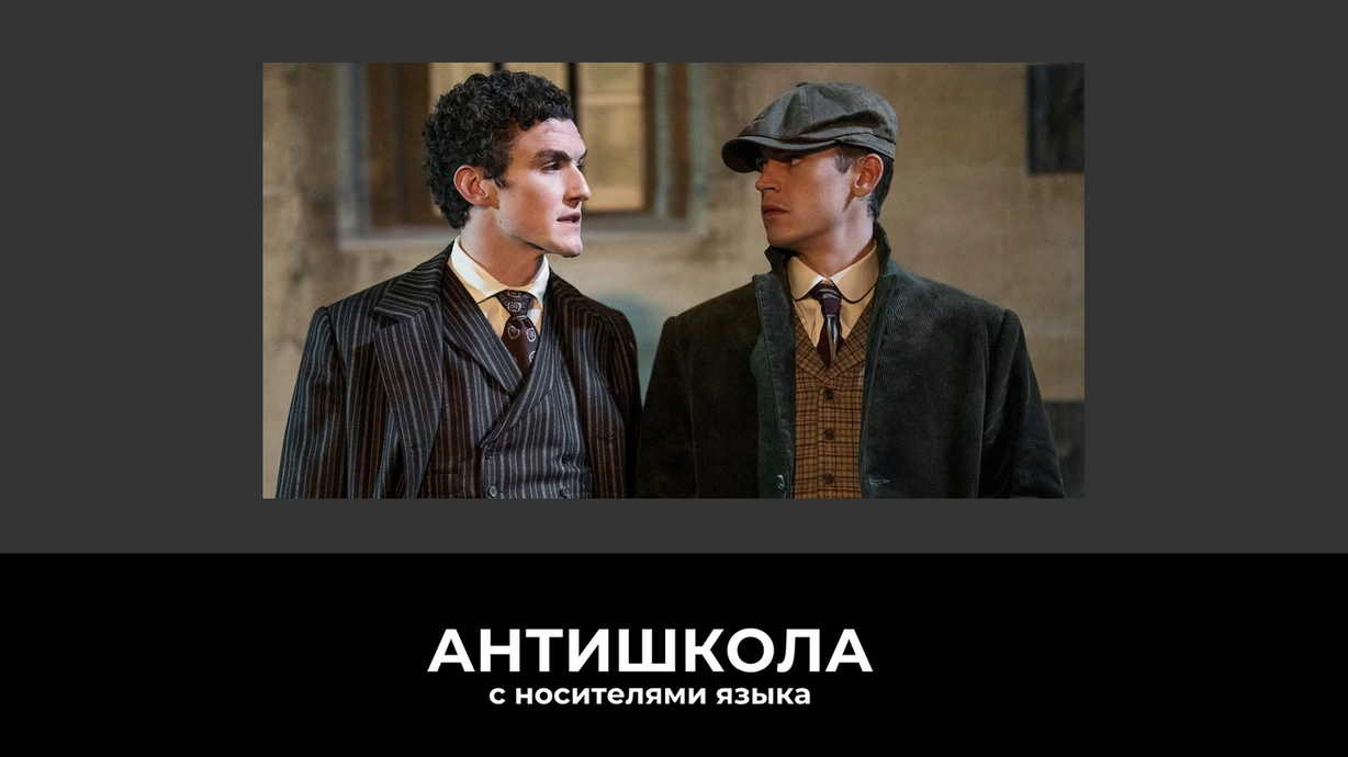 Молодой Шерлок Гая Ричи: о чем сериал, где смотреть и как смотреть в оригинале