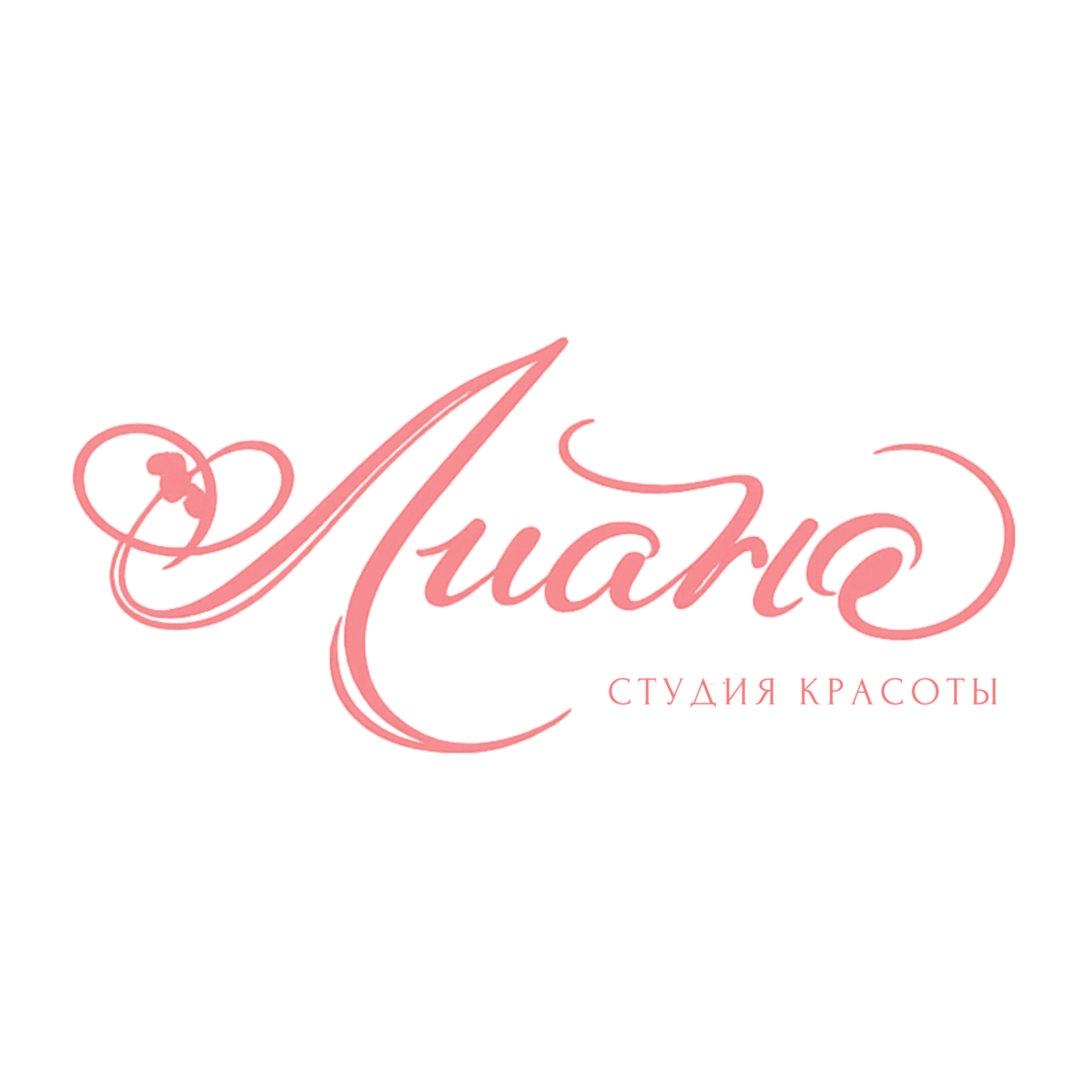Лиана