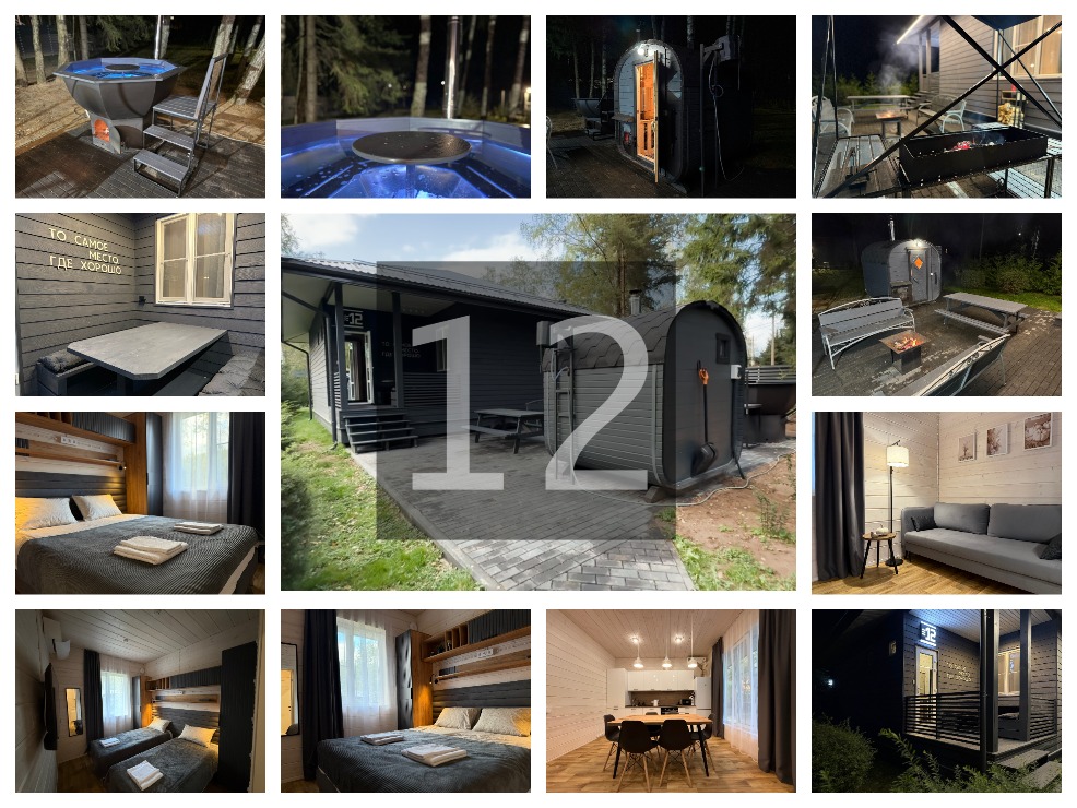 НАШ НОВЫЙ ДОМ №12