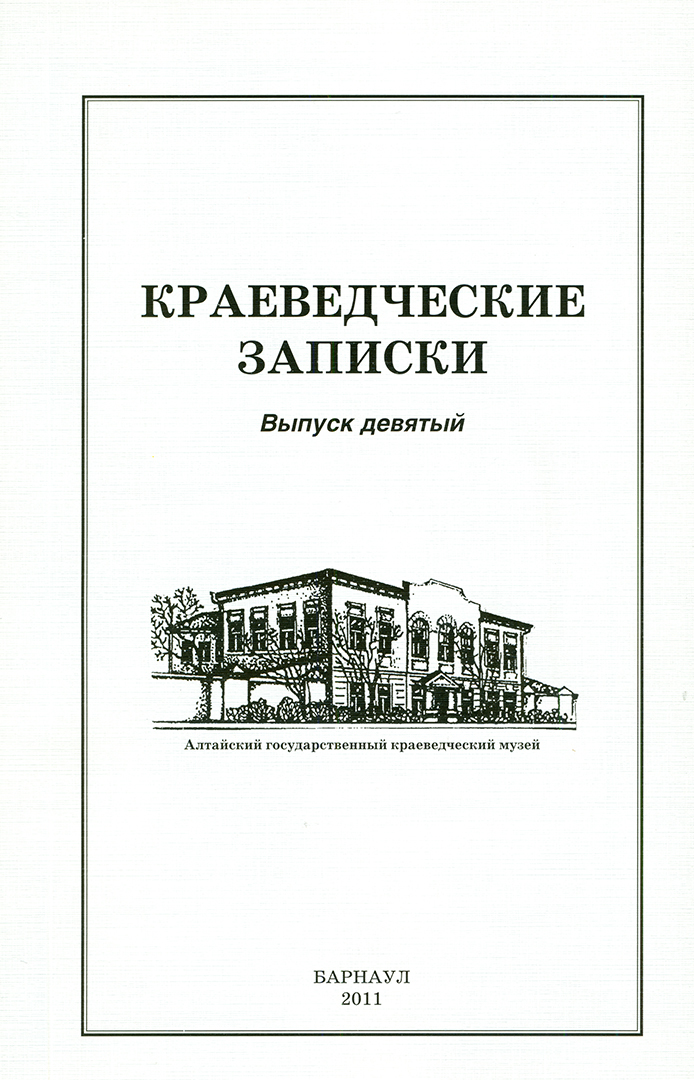 Краеведческие записки ульяновск. Сборник краеведческих материалов. Сборник краеведческих материалов. Краеведение сочинение. Мышление и язык книга горский.