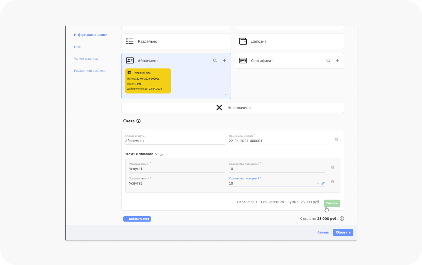 Дайджест SberCRM: портал разработчика и публичный API, группировка в меню и  улучшенные email-уведомления