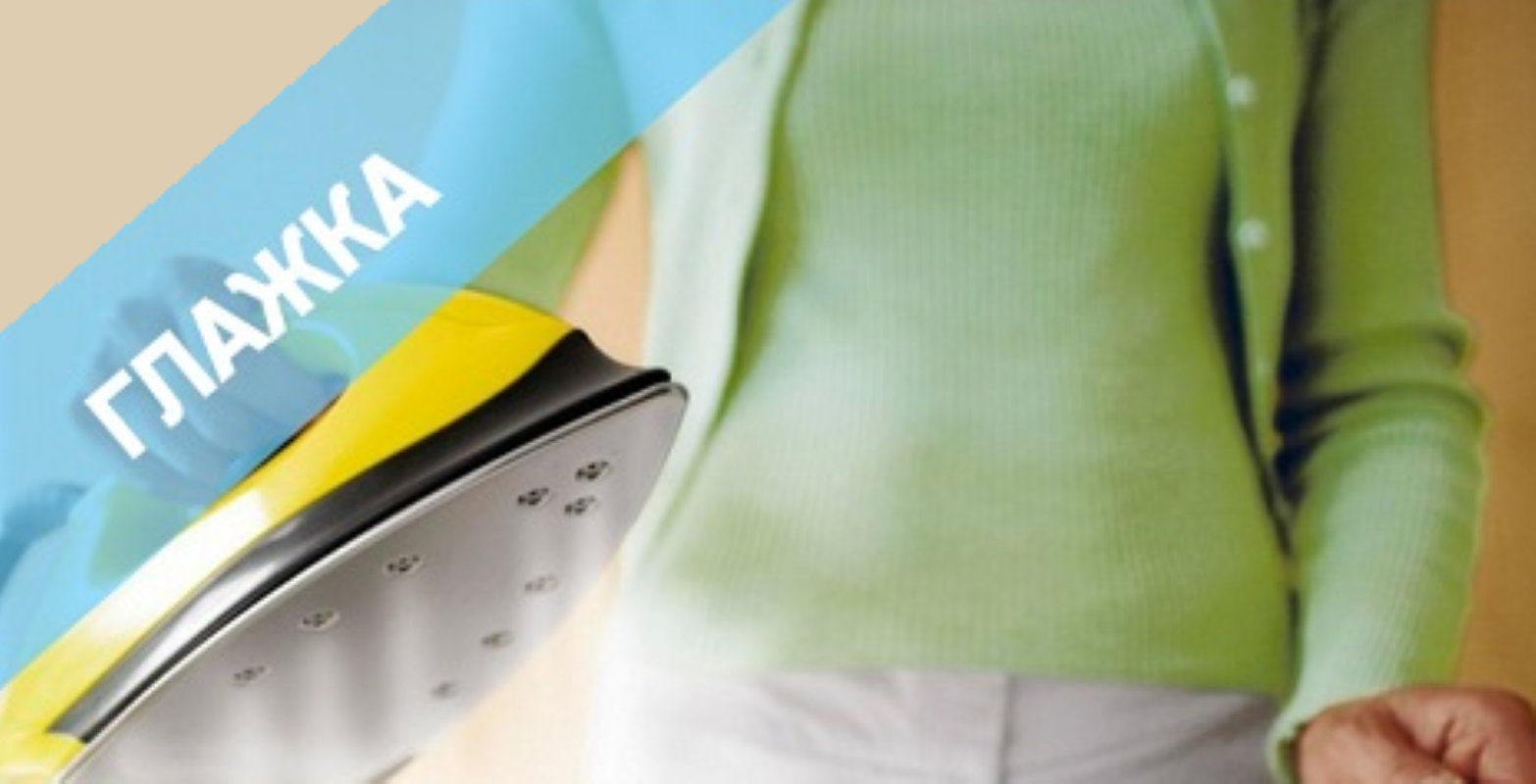 глажка хлопка